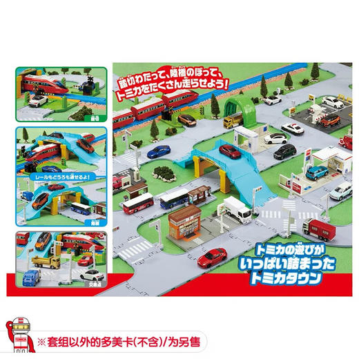 多美卡NO.209577小镇路桥交叉路口道路套组 商品图4