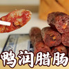 鸭润肠 约30g（半条） 商品缩略图0
