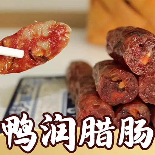 鸭润肠 约30g（半条） 商品图0