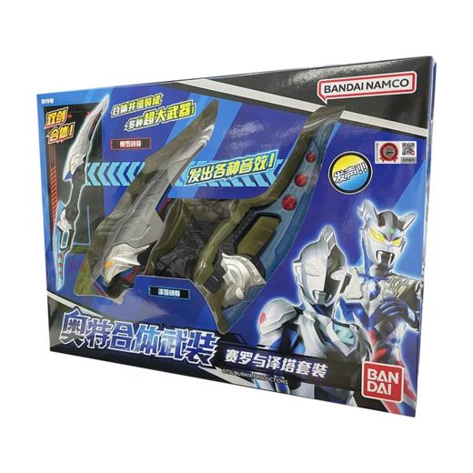 万代Bandai 奥特合体武装-迪迦与特利迦赛罗与泽塔捷德与贝利亚套装 商品图2