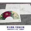 【大彩图】李晓明工笔画白描底稿扇面小品《胡红》牡丹临摹勾线花鸟线稿K004 商品缩略图1