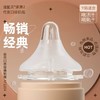 安配奶嘴适配贝亲2/3代宽口径奶瓶 新生婴儿宝宝启衔宽口奶嘴 商品缩略图8