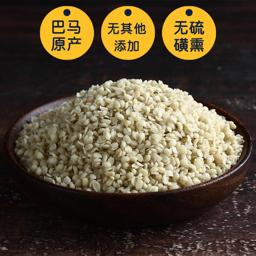 【100积分+40.8元】寿夫人 火麻仁  500g/盒 精选原料营养膳食 商品图1