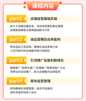 恭喜！刚刚正式发布：拼多多电商运营公开招募，不限经验，男女可报！