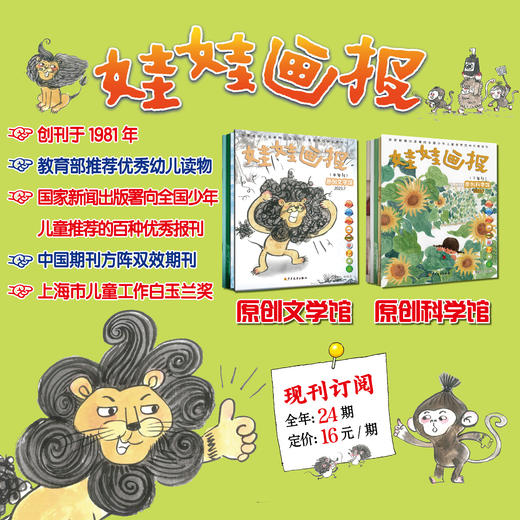 娃娃画报2024年1月起订 商品图2