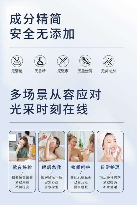 【祛黄提亮肤色】盈润焕采面膜 祛黄提亮 补水保湿 细致毛孔 修护屏障 商品图2