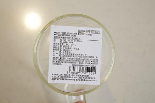 耐热玻璃量杯带把手 500ml 商品图5