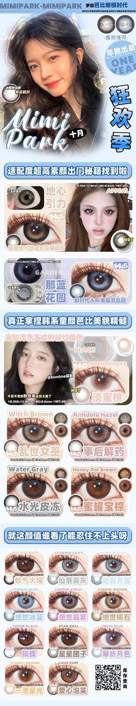 🔗今日推荐 con：mimipark地心引力 