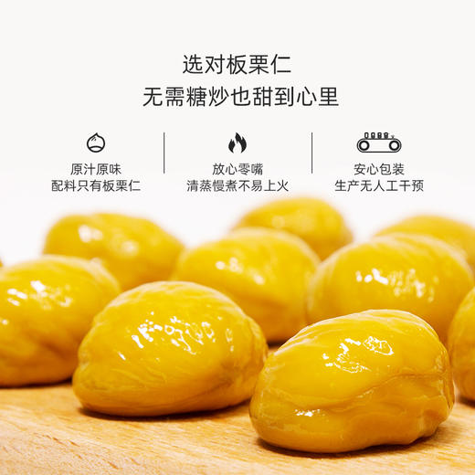 【到手共11袋550g】新农哥营养软糯香甜板栗仁50g/袋便携零食 商品图1