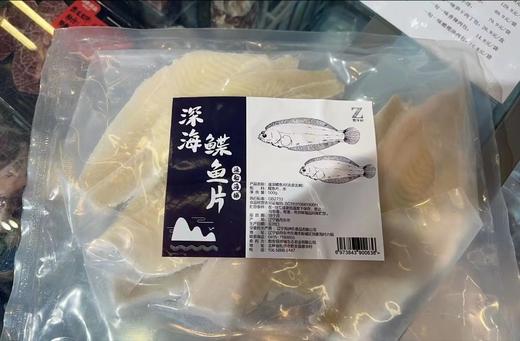 赞字村速冻鲽鱼片 商品图0
