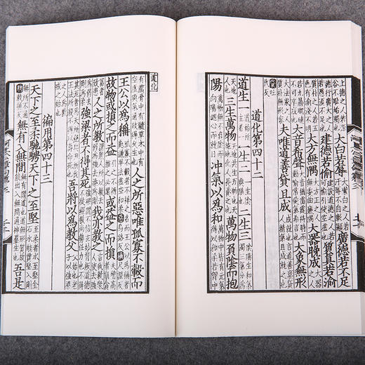 线装《儒释道经典珍本从刊·老子道德经》（宋麻沙本） 商品图4