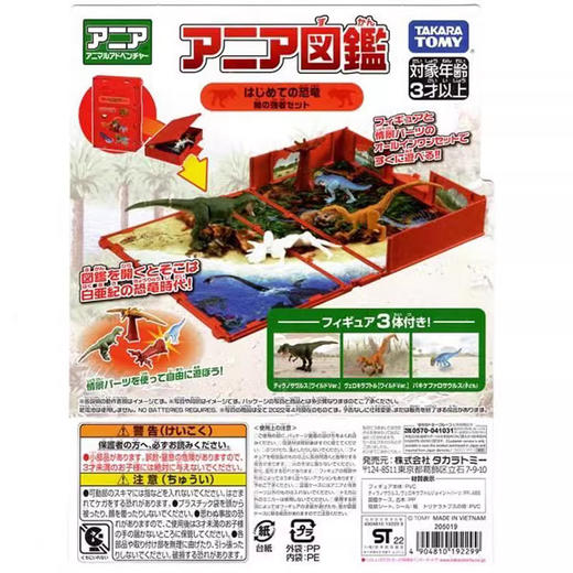 安利亚动物ANI-192299安利亚图鉴-恐龙套装 商品图1