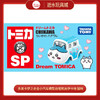 多美卡NO.907701仿真车CHIIKAWA HACHIWARE 商品缩略图0
