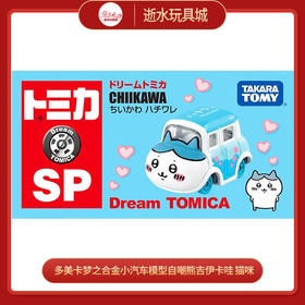 多美卡NO.907701仿真车CHIIKAWA HACHIWARE