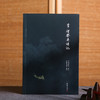 常礼举要讲记（新版） 商品缩略图0