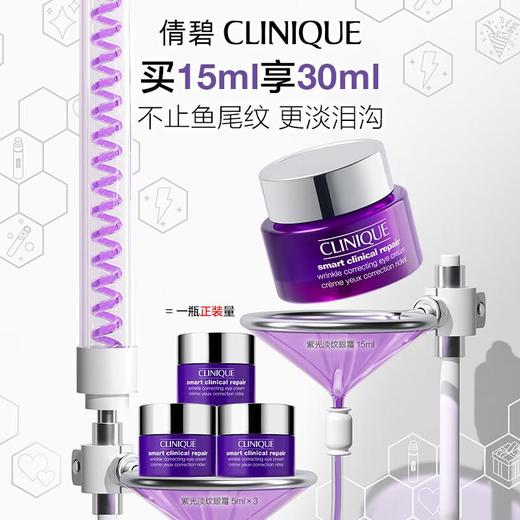 倩碧智慧专研抚纹眼霜15ml/支 商品图0