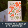简 奥斯丁文集 爱玛 简·奥斯丁 著 小说 商品缩略图2