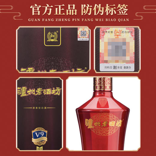 泸州老窖 老酒坊V9 浓香型白酒 52度 500ml 6瓶 整箱装 商品图10