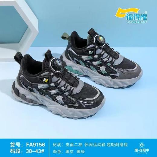 福得隆二棉9156  38-43码 商品图0