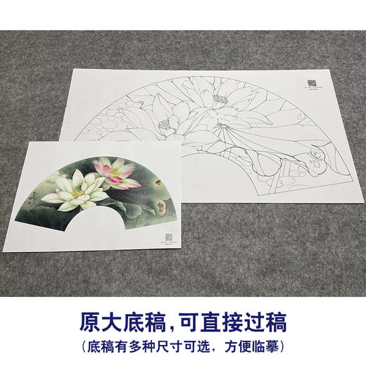 【大彩图】李晓明工笔画白描底稿扇面小品《十里荷香》荷花临摹勾线花鸟线稿K076 商品图1