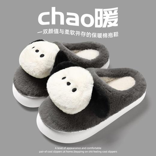 【细腻软糯御寒保暖❗️帕恰狗棉拖鞋】厚底防滑设计，男女皆宜。居家常备，舒适时尚，贴心厚底，防滑舒适。帕恰狗新款毛绒棉拖鞋厚底防滑情侣家用居家棉拖可爱男女棉拖鞋男士父亲节礼物新年礼盒年货礼盒 商品图4