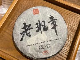 2019年老班章古树