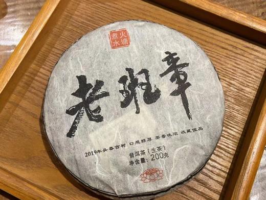 2019年老班章古树 商品图0