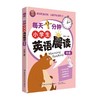 【纺织出版社】-小学生英语系列图书 商品缩略图9