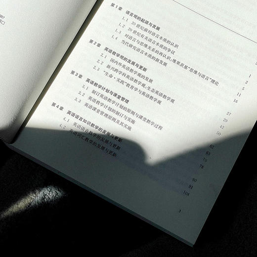 英语教学新视角 发展与更新 左焕琪 当代英语教学的发展 商品图6