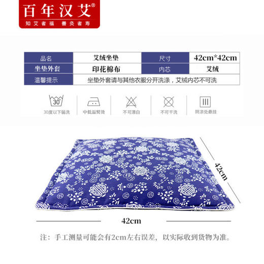 【小米专属】艾草坐垫 加热坐垫蒲团 商品图1