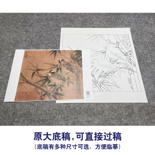 【大彩图】工笔画白描底稿小品《意临白头丛竹图》大山雀临摹勾线花鸟线稿K070 商品图1