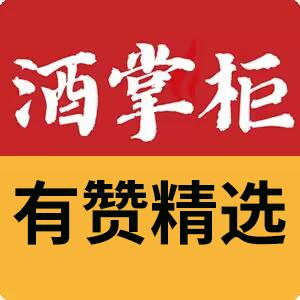 【酒掌柜】专拍2 商品图0