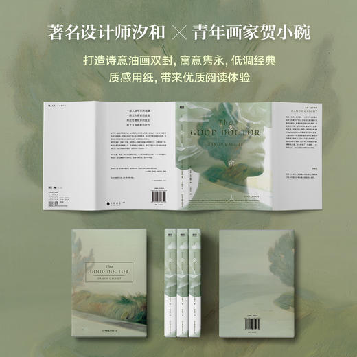 《多余人》（2021年布克奖得主达蒙·加尔格特代表作。） 商品图5