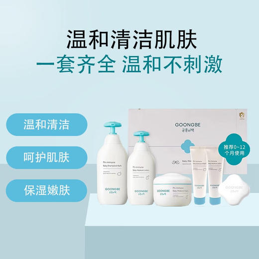 宫中秘策（GOONGBE）洗护六件套  GZMC 商品图1