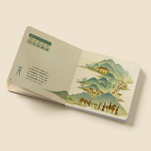 “甲骨文绘本”系列（全10册） 商品图10