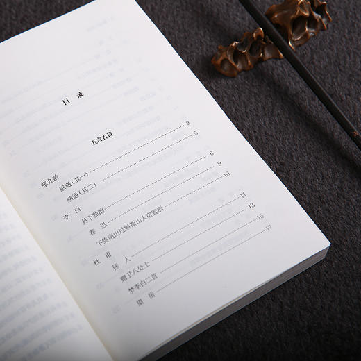 谦德国学文库 唐诗三百首（新版） 商品图3