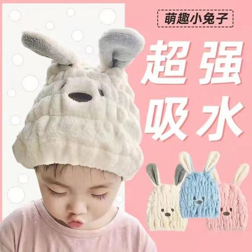 【快速吸水不掉毛不掉色❗️儿童干发帽】弹性十足，柔软细腻，卡通珊瑚绒儿童干发帽男女加厚吸水速干宝宝可爱小兔子包头干发毛巾父亲节礼物新年礼盒年货礼盒 商品图0