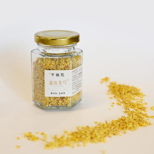 2025年新货【桂花九曲红梅·桂花龙井】真花窨制 商品图8