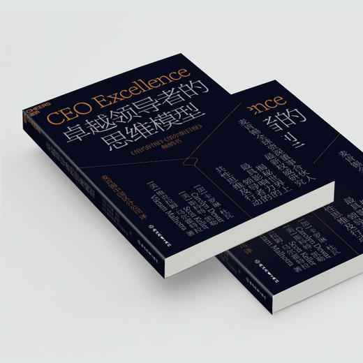 卓越L导者的思维模型 商品图2