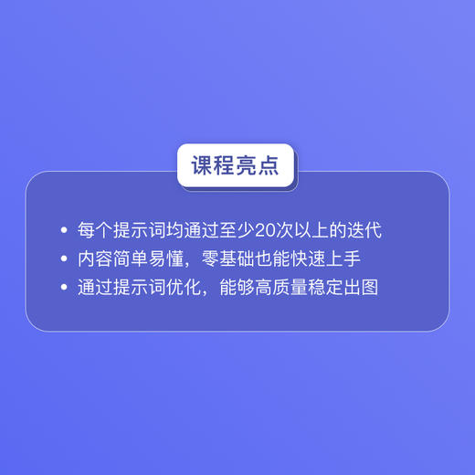 【C2303】AI绘图入门课- 国潮主题景色壁纸包 商品图2