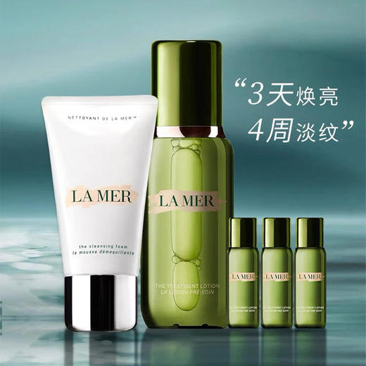 春季焕新【全球购*送礼盒礼袋】LA MER海蓝之谜洗面奶125ml+精粹水150ml+30ml*3 补水保湿· 商品图1