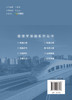 桥梁工程 交通土建类专业来华留学生专用教材 中国建材工业出版社 商品缩略图2