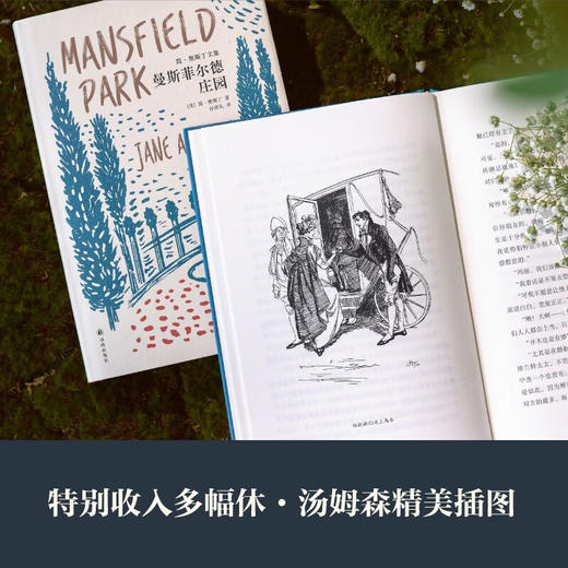 简 奥斯丁文集 曼斯菲尔德庄园 简·奥斯丁 著 小说 商品图3