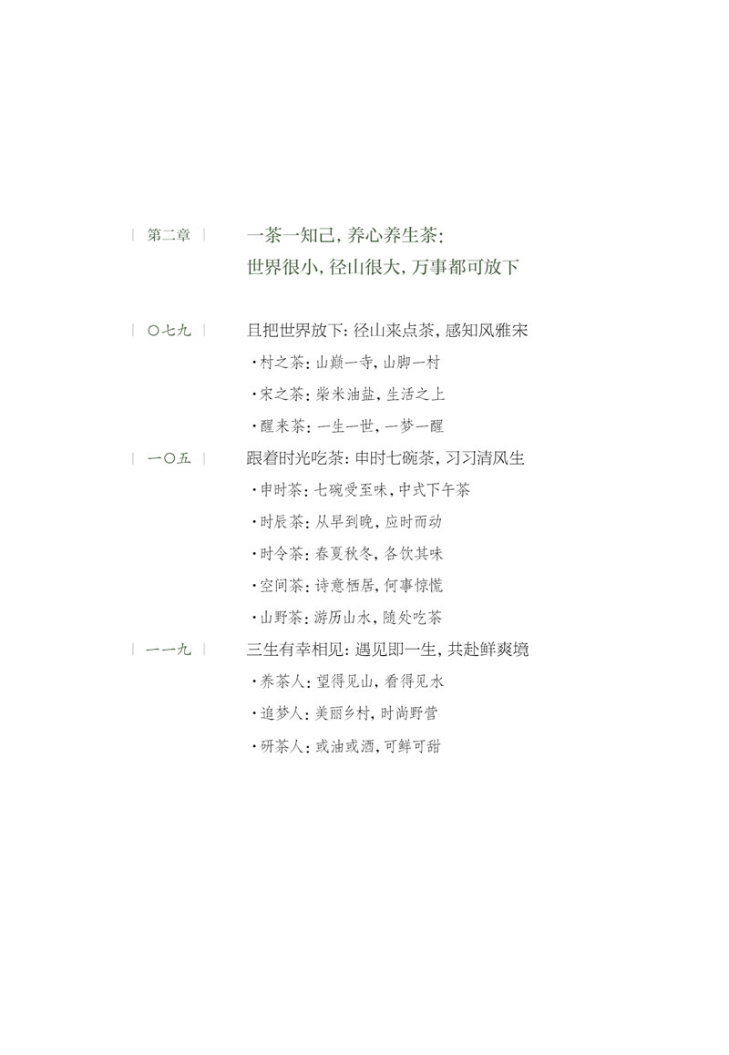 目录2.jpg
