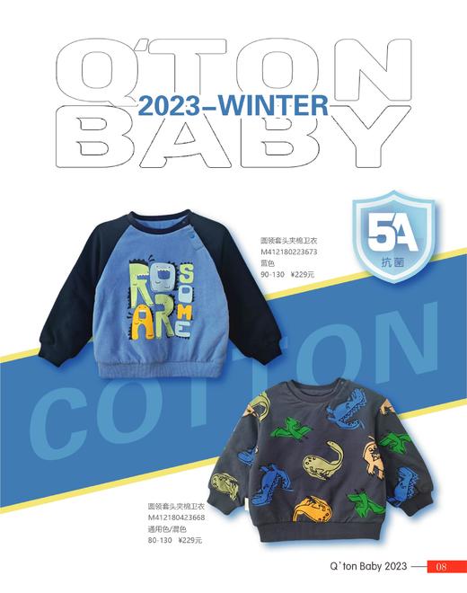 棉果果冬季新品男童5A抗菌圆领套头夹棉卫衣M412180423668 商品图1