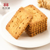 凤归巢谷物小饼200g/盒 多种规格 谷物粗粮饼干 早餐饼干休闲零食 办公室零食 下午茶 商品缩略图6