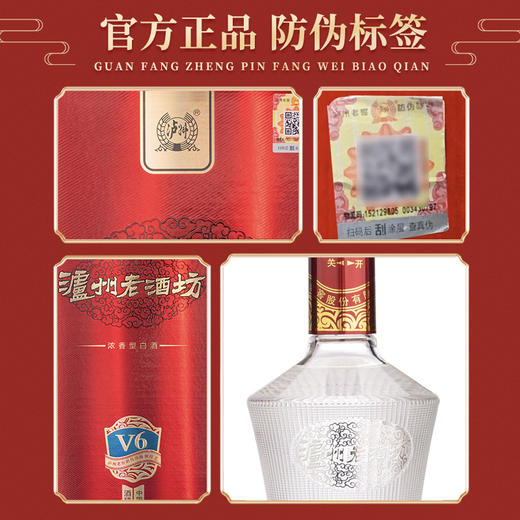 泸州老窖 老酒坊V6 浓香型白酒 52度 500ml 6瓶 整箱装 商品图7