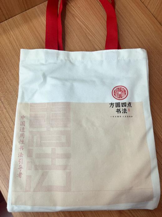 方圆四点帆布袋（仅合作校出售） 商品图0