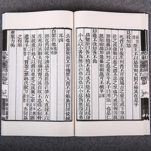 线装《儒释道经典珍本从刊·太上感应篇注》（清岳雅堂丛书本） 商品图3