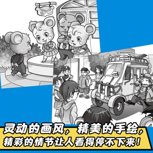 皮皮鲁和鲁西西第二辑  流星系列（9册装） 商品图3